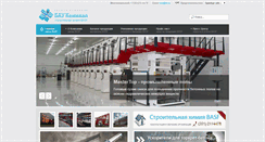 Desktop Screenshot of bau-cc.ru